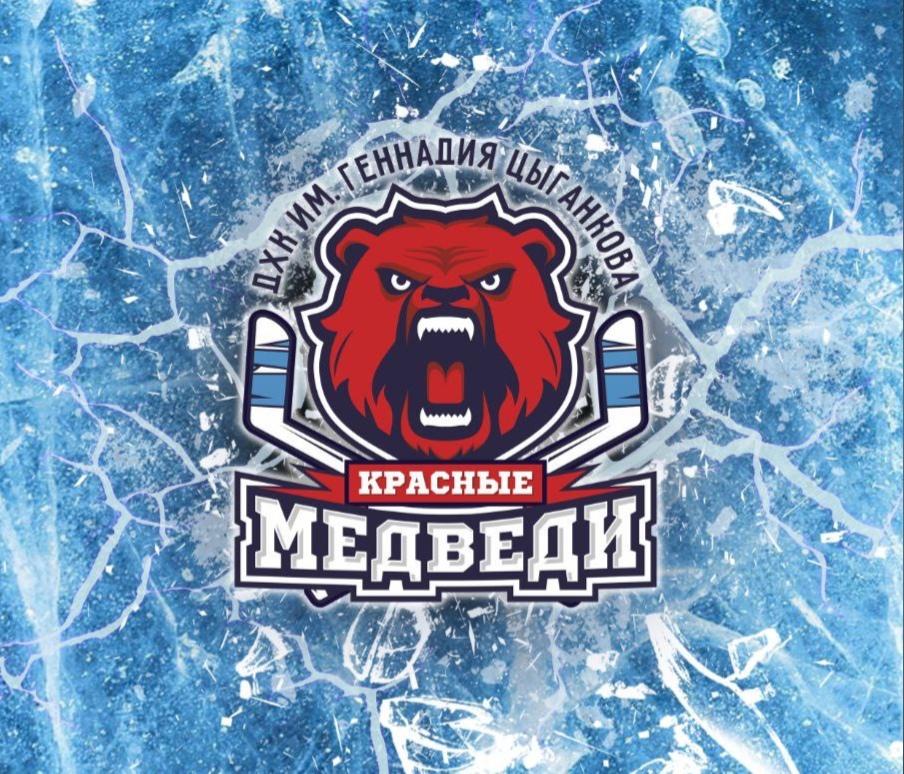 Red Bears хоккейная команда